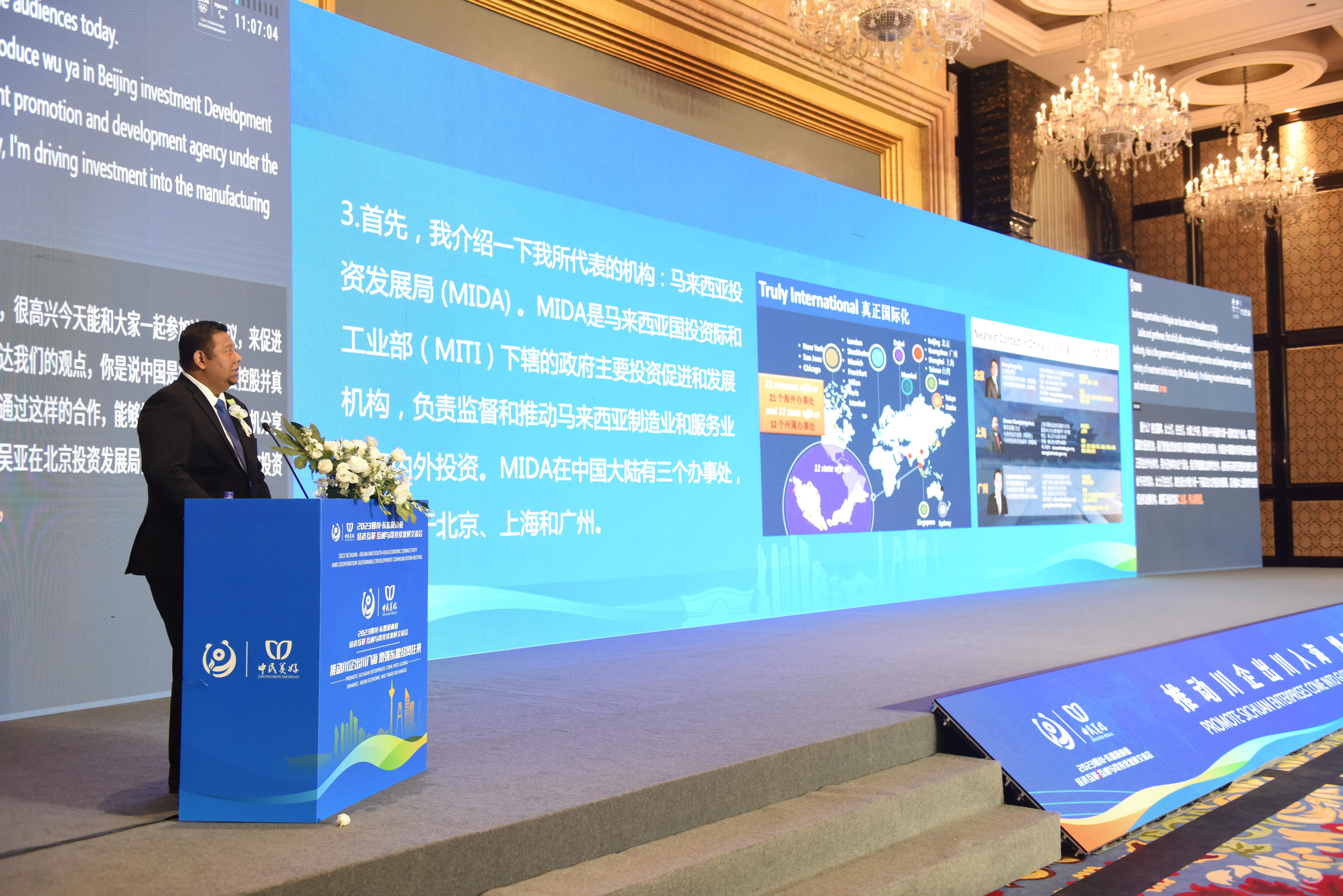 东盟交流最新消息,四川南向开放国际合作对接会