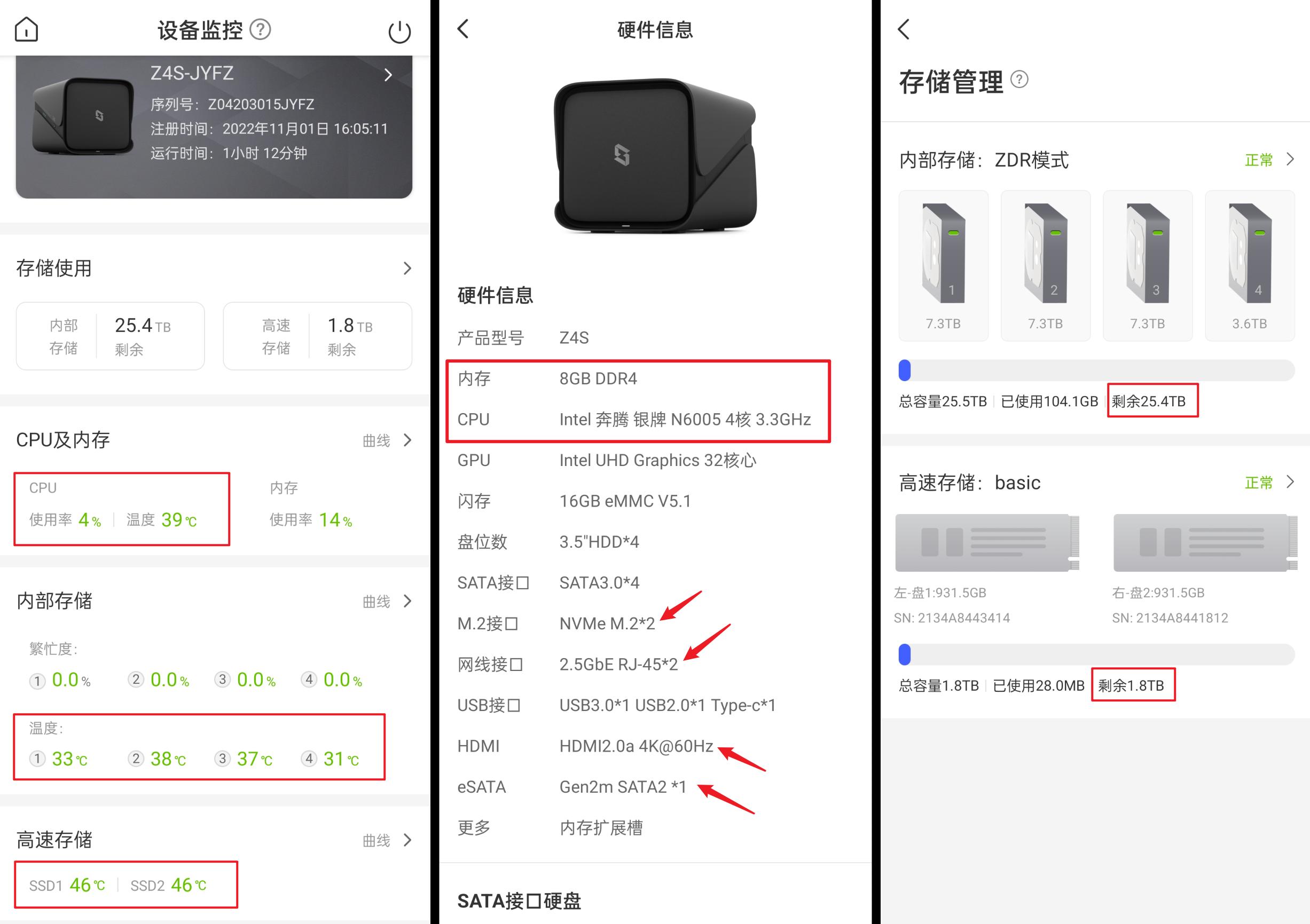 nas极空间z4s,极空间nas发布会