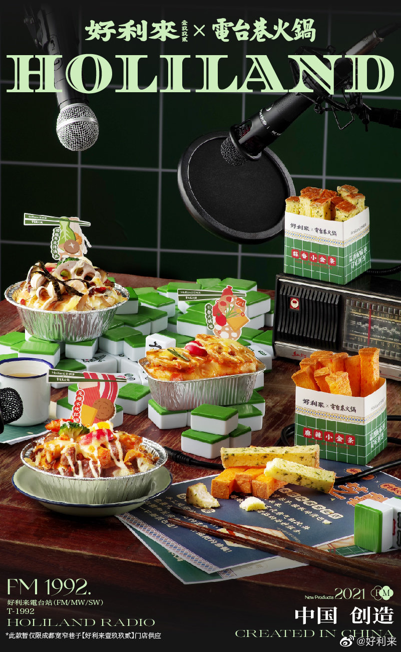 好利来限定联名,好利来联名款有哪些