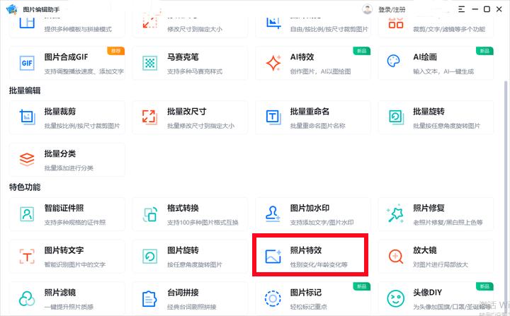 剪映新玩法一键让照片人物动起来,用这个软件就能一键让照片动起来