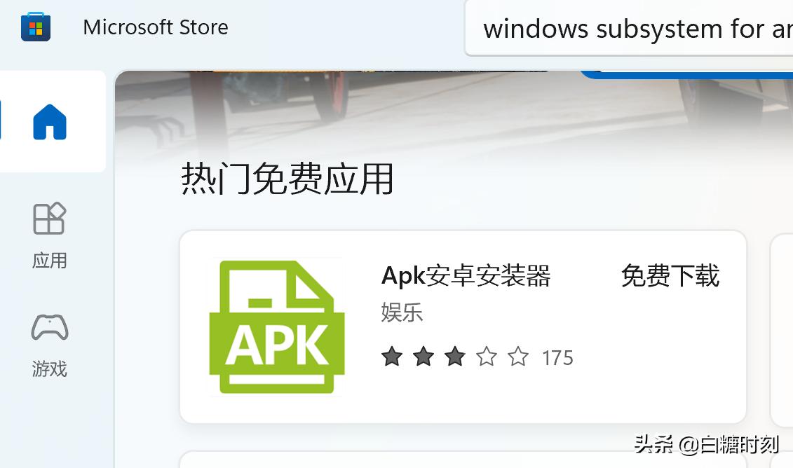 windows11安卓子系统安装,windows11怎么安装安卓软件