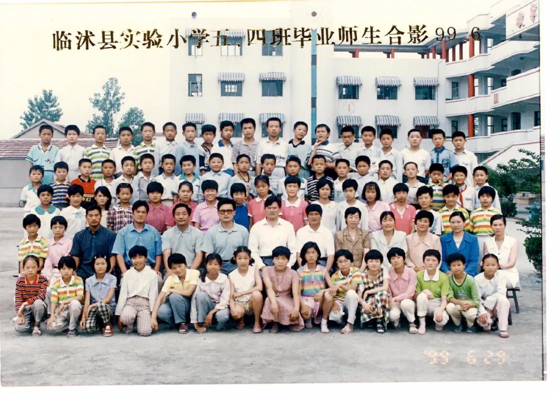 70年代临沭东白旄小学毕业照,历年临沭三小毕业照