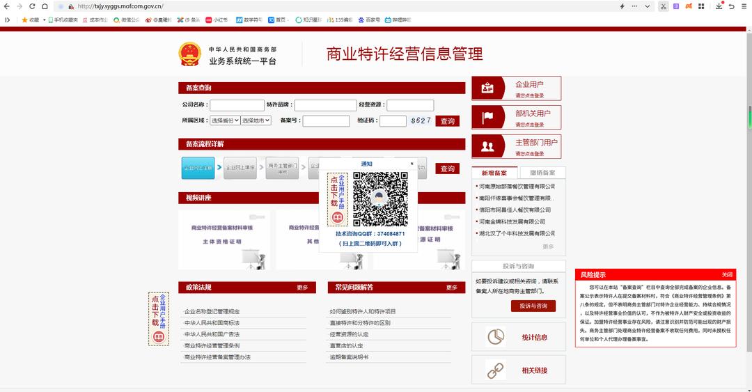 如何辨别加盟品牌是否靠谱,免费加盟的品牌靠谱吗