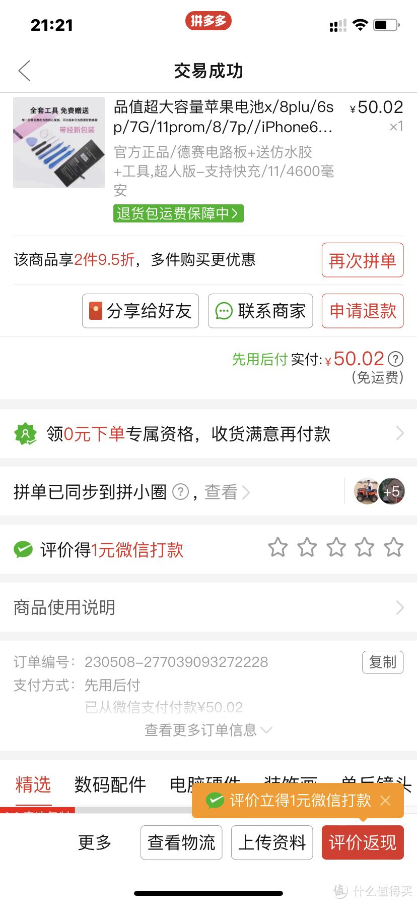 iphone11换屏幕换电池教程,iphone11单独更换外屏电池