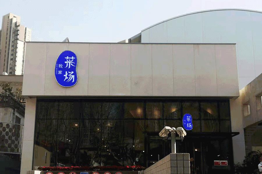 “卷死”传统mall，这9个脑洞大开的“非标商业”爆出圈