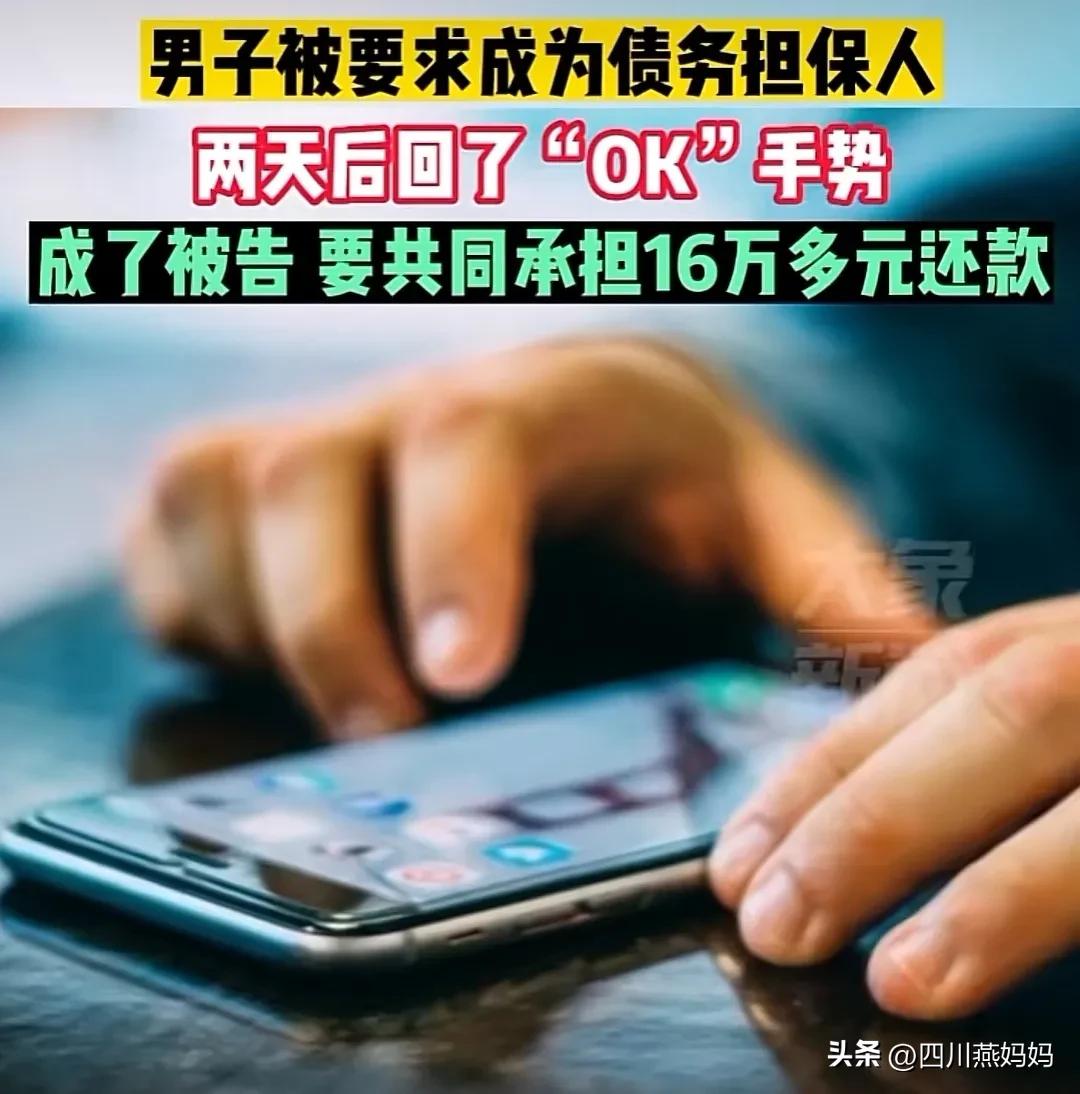 男子微信回ok表情被人告上法院,微信聊天记录承认担保算证据吗