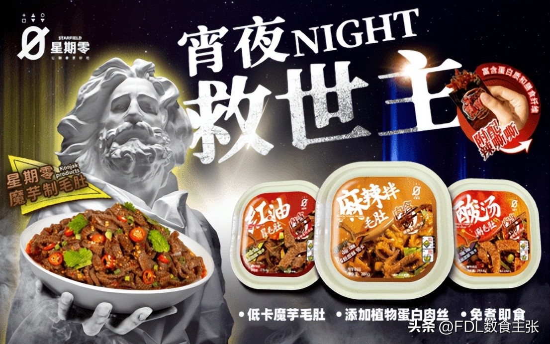 解码食品夜经济，带你去找“夜生活”