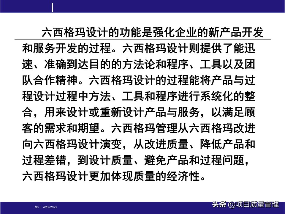 pm如何提升项目管理能力,工程项目管理的pm模式