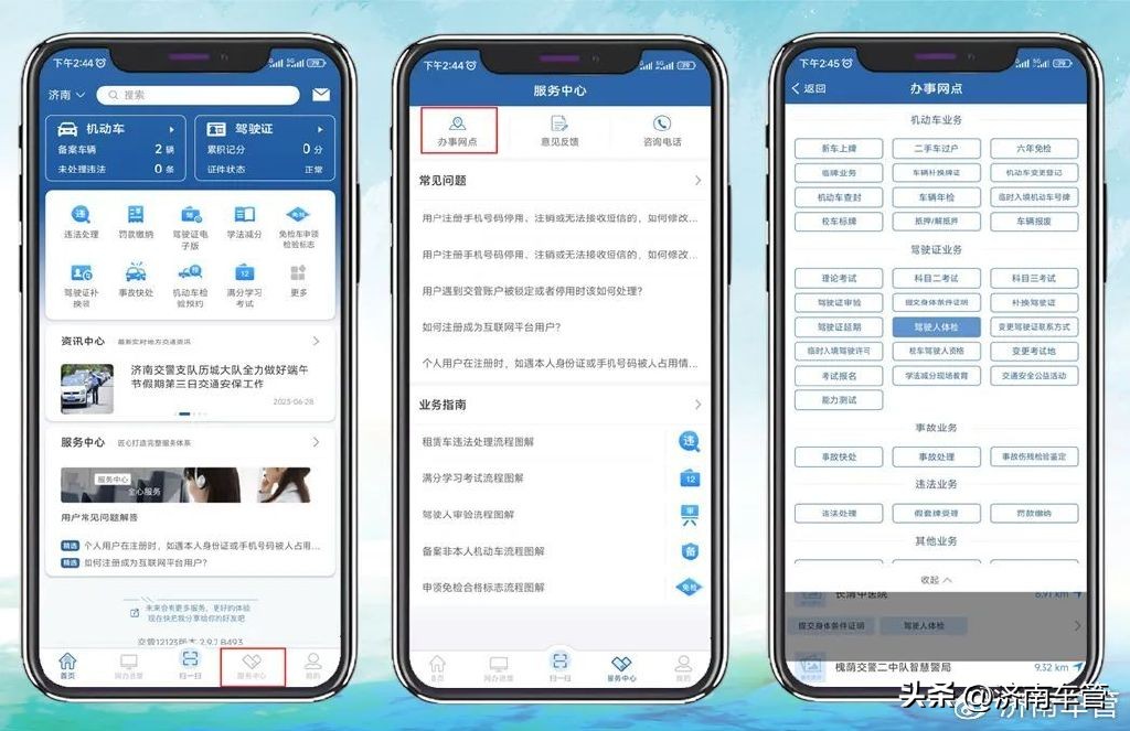 广州线上办理驾驶证期满换证流程,最全的期满换证攻略来了