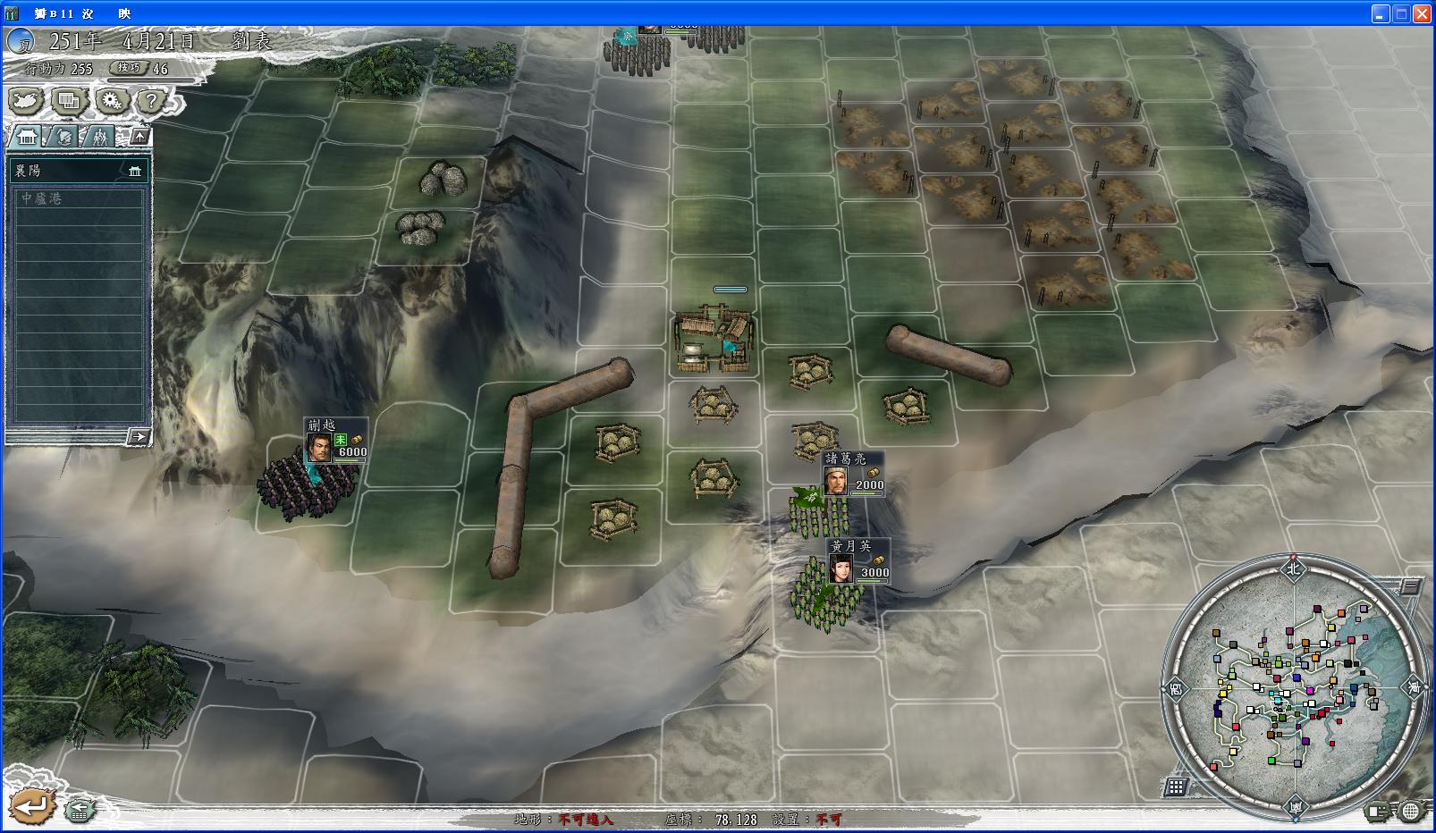 三国志11火球阵详解,三国志11火球阵