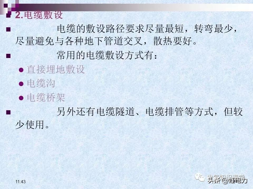 常用的供配电设备有哪些,供配电设备重点知识