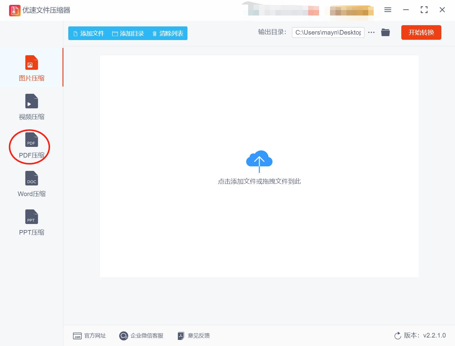 ai文件导出pdf文件变小,如何将PDF文件变小