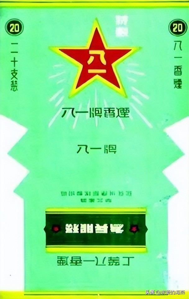 已经消失的老香烟,七八十年代的23种老牌香烟