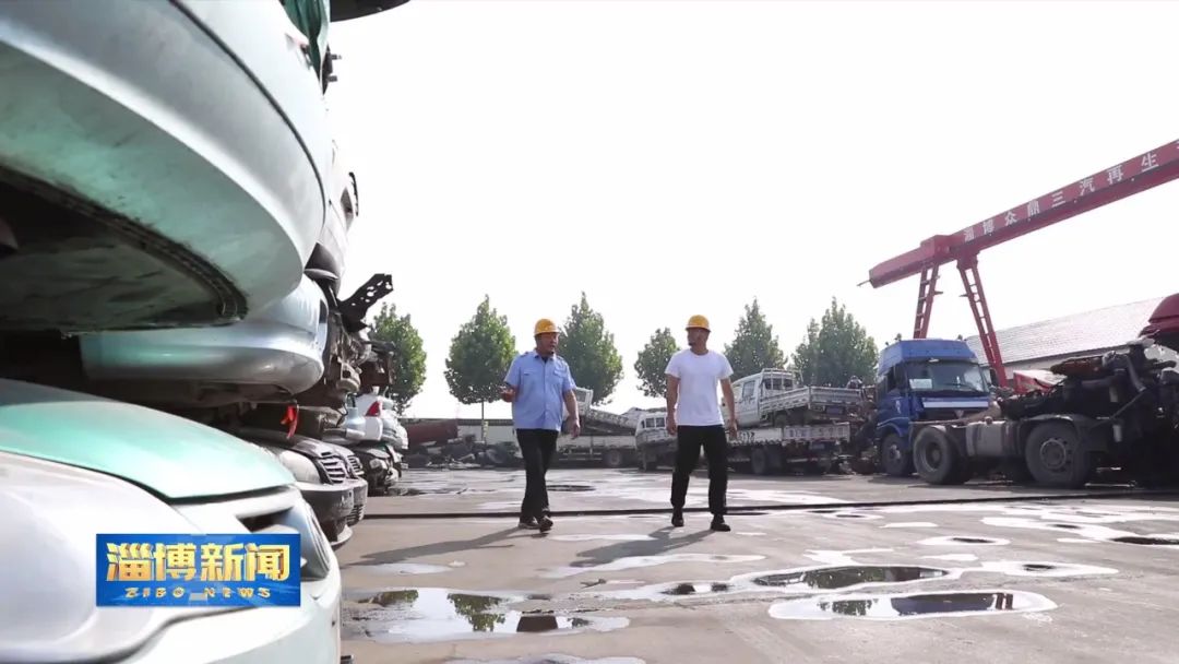 淄博：打造“变废为宝”新产业链推动循环经济发展