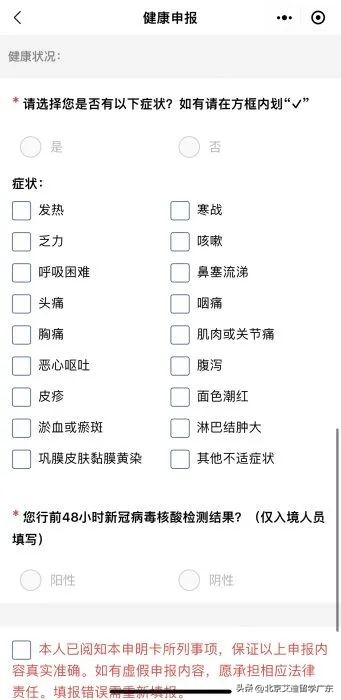 登机前48小时内核酸检测要多久,登机前48小时核酸检测时间怎么算