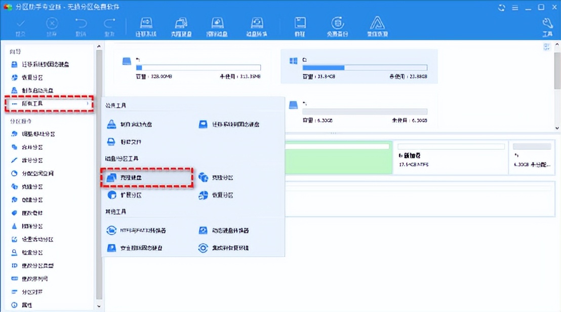 windows磁盘管理器第三方,windows版磁盘管理大师