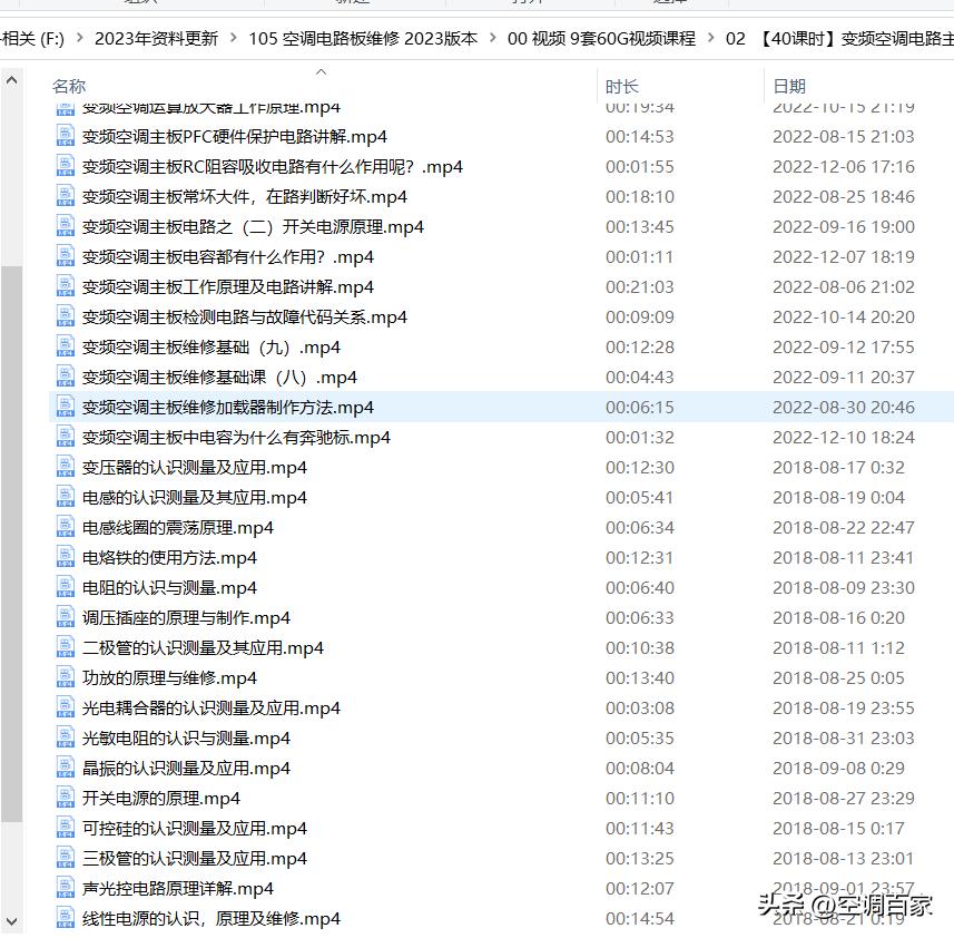 380v3匹柜式空调维修视频,变频空调无图纸电路板维修