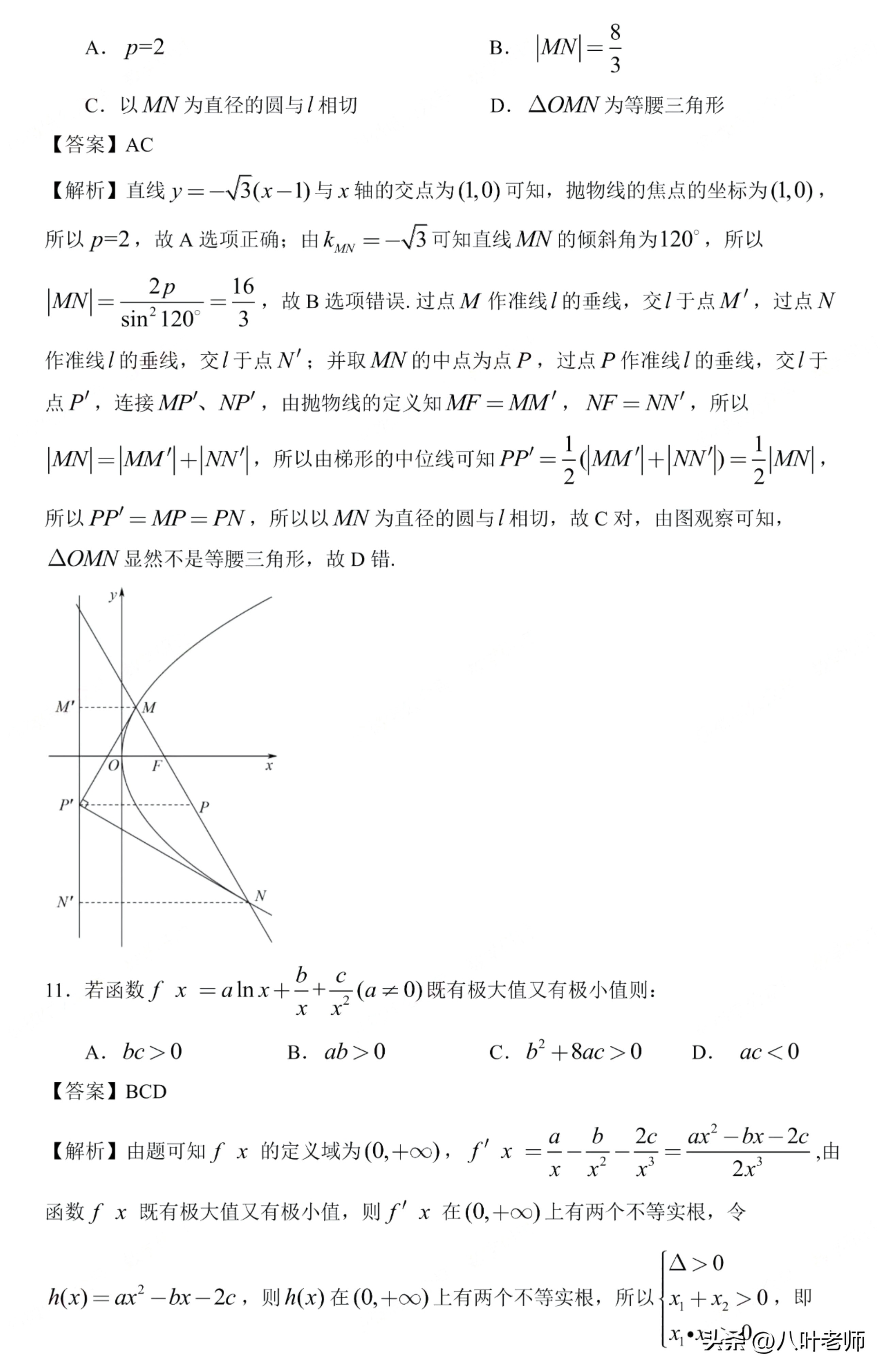 2023年新高考数学2卷预测卷,2023年新高考一卷数学详解