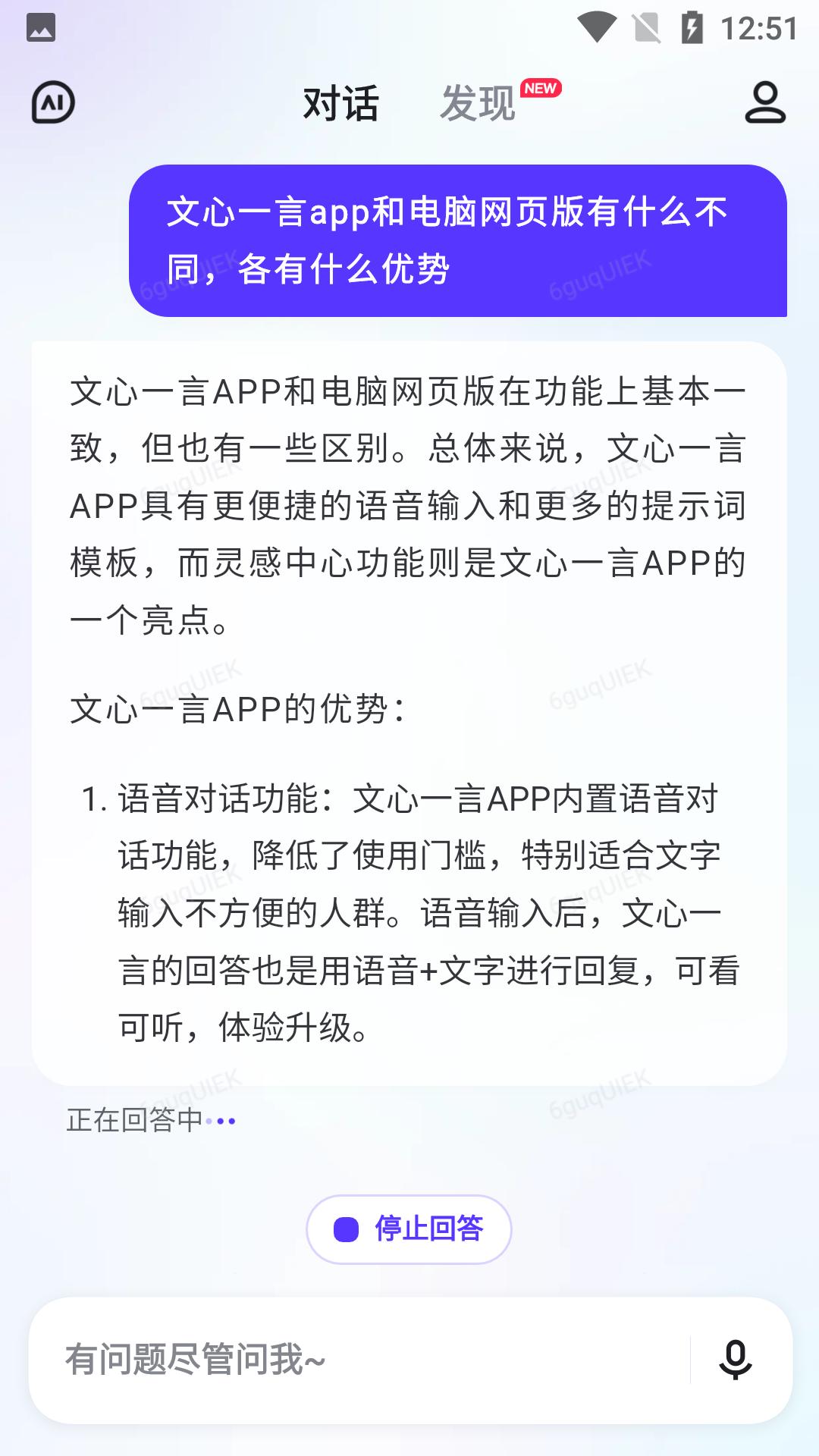 文心言app内测下载,文心一言4.0内测申请入口