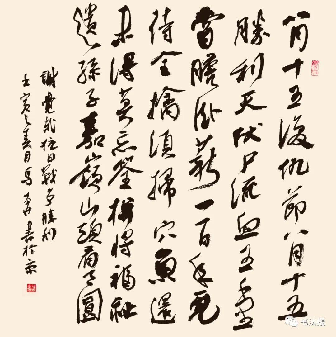 抗战77周年铭记历史,抗战胜利纪念日缅怀历史圆梦中华