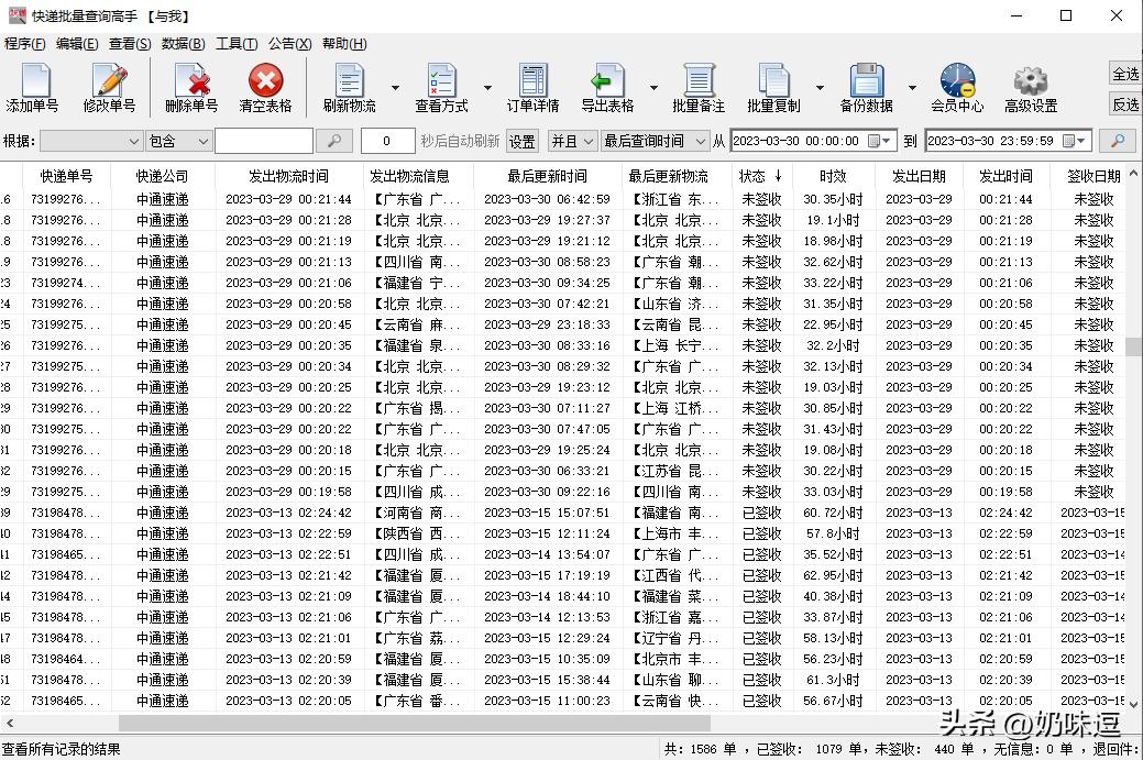 中通快递如何通过电话查快递单号,如何查找中通快递单号查询