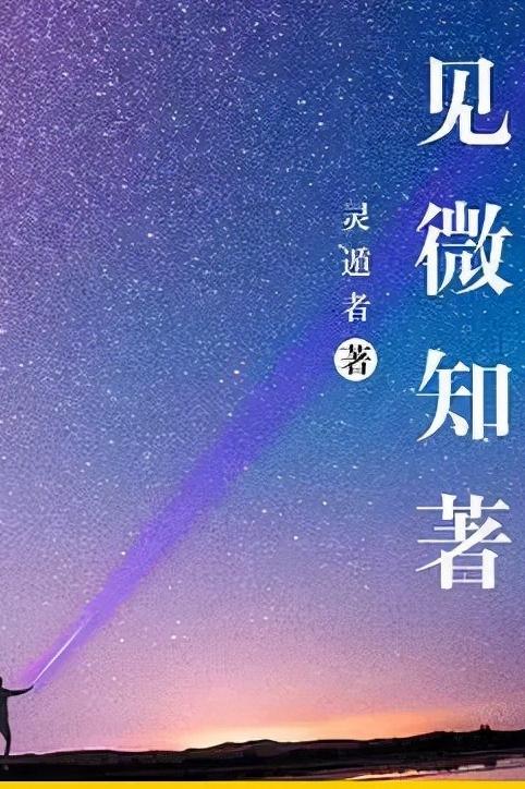 为人处世的伟人,历史伟人的处世原则