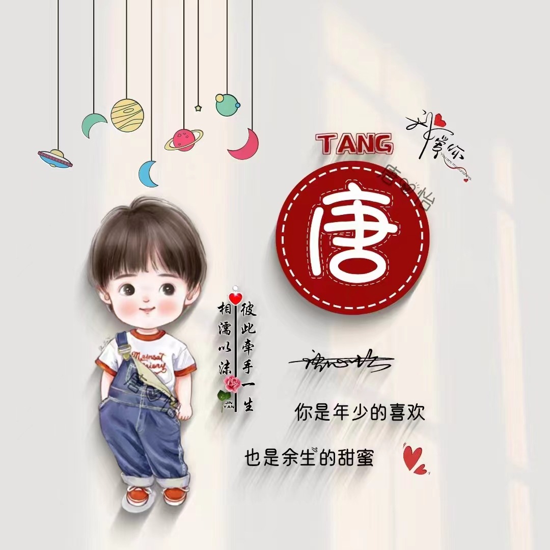 兔年创意姓氏头像微信,十月姓氏微信头像