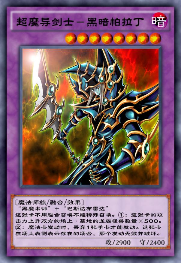 游戏王决斗链接破坏剑士视频,游戏王决斗链接超魔导剑构筑