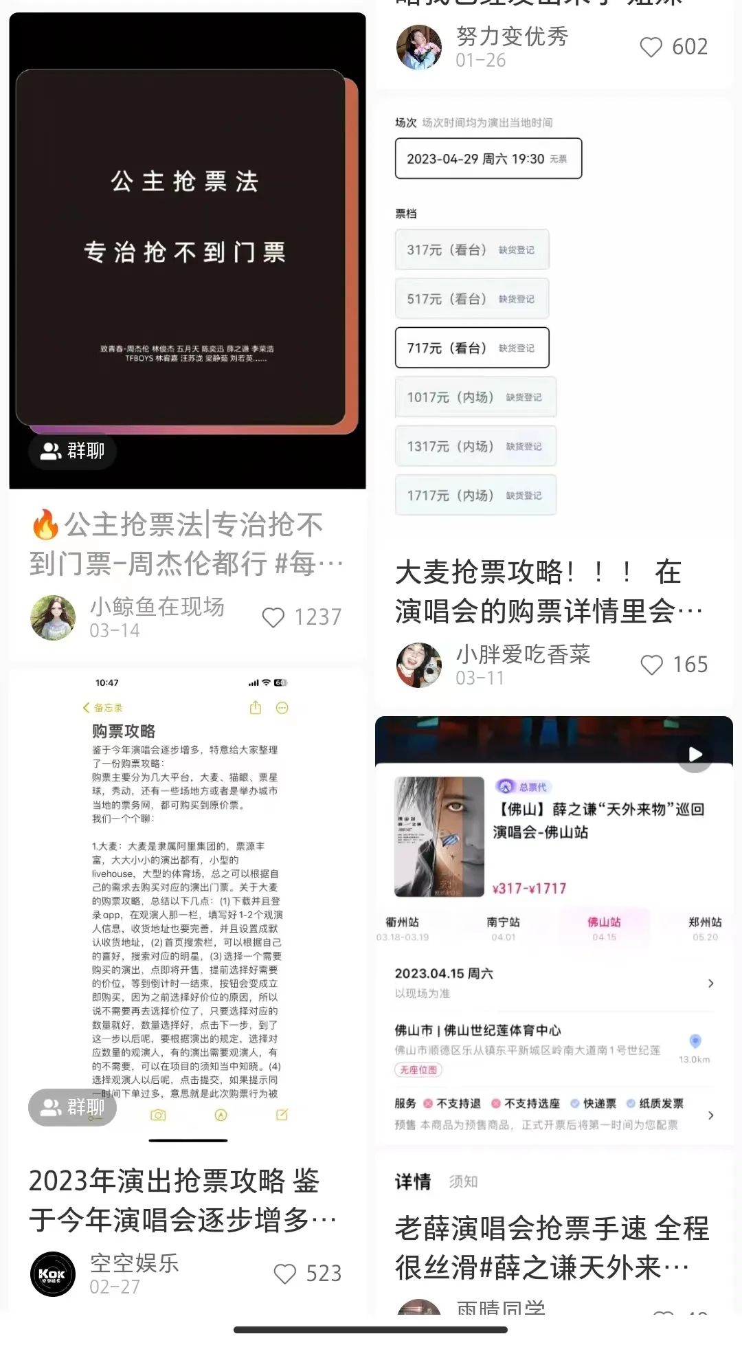 光鲜亮丽演唱会,光鲜直播背后的故事