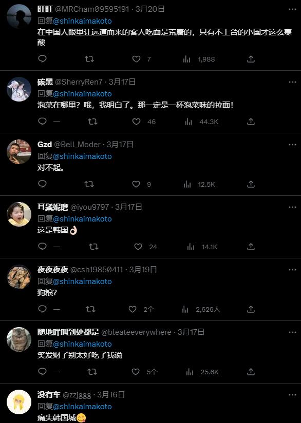 新海诚在中国吃大餐在韩国吃泡面,新海诚来中国伙食