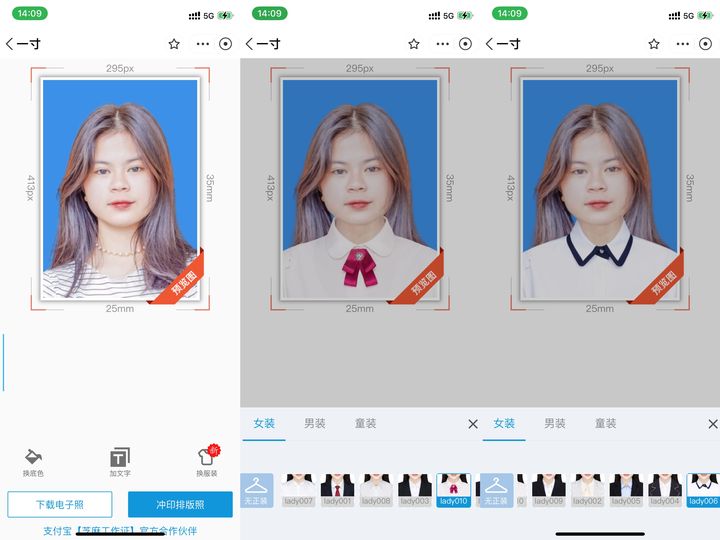 证件照拍照换装,证件照没有正装