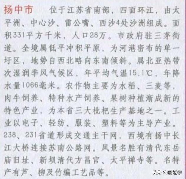 江苏兴化全国百强县排名,江苏省泰州市兴化市各乡镇分布图