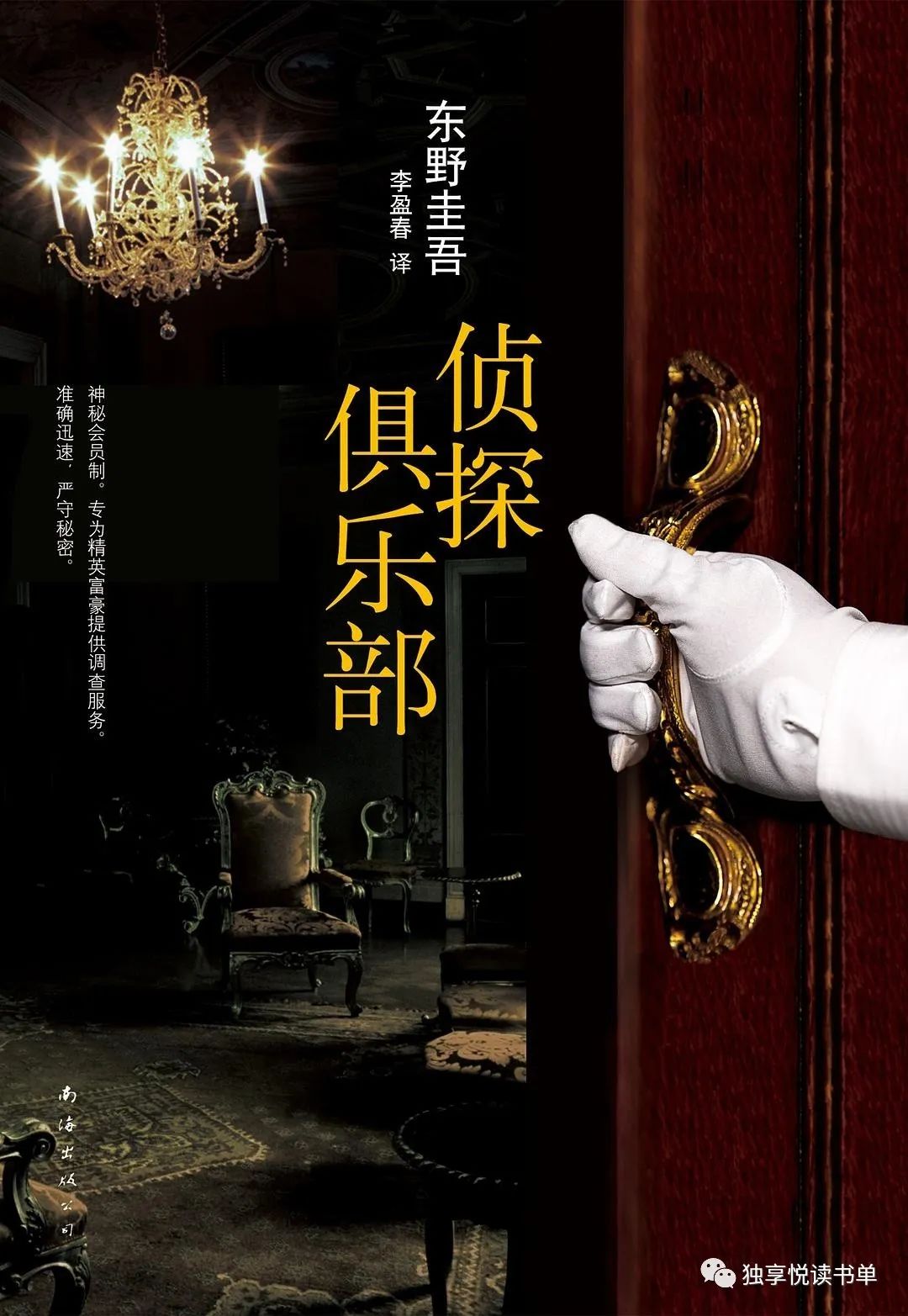 悬疑推理小说讲解推荐,悬疑推理小说十大经典排行榜