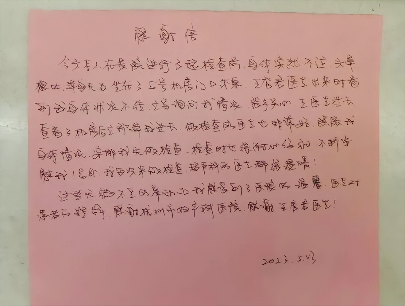 杭州杭妇院最新消息,杭妇院