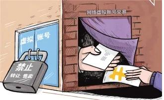 租售支付账号风险大易成“替罪羊”虚拟账号交易乱象调查