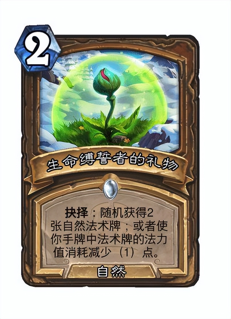 炉石传说新卡卡德加,炉石传说新卡德鲁伊泰坦