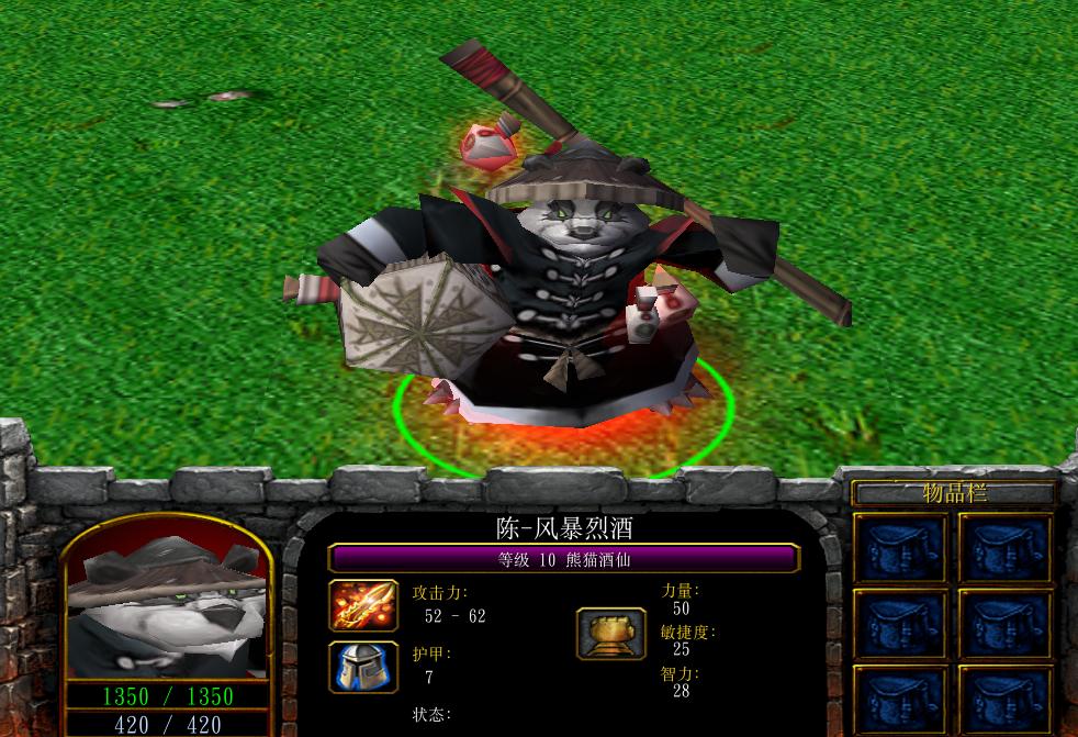 魔兽3熊猫酒仙大招属性,魔兽争霸3全英雄技能分析