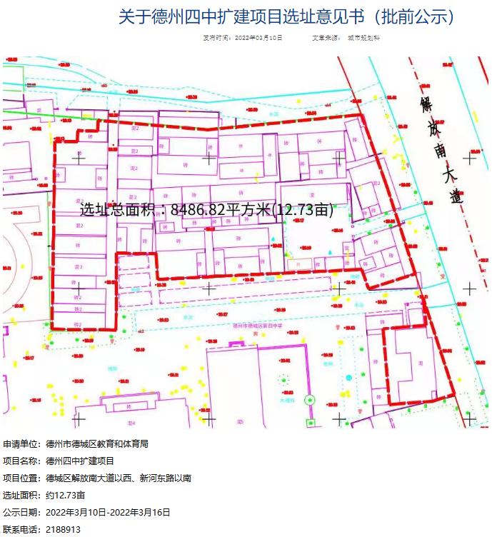 德州新建中学规划,德州新规划建设的高中学校