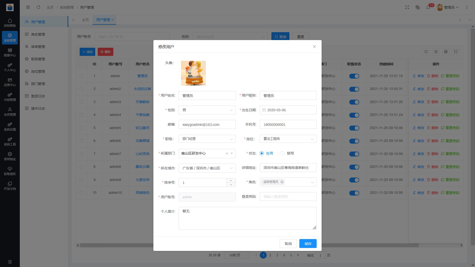 基于Gin+Vue+ElementUI实现的微信公众号平台系统