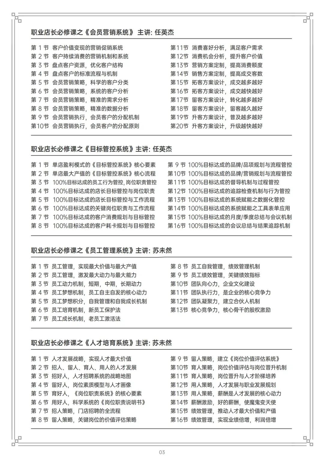 后疫情时代美业生存之道,后疫情时代美业是最好的副业