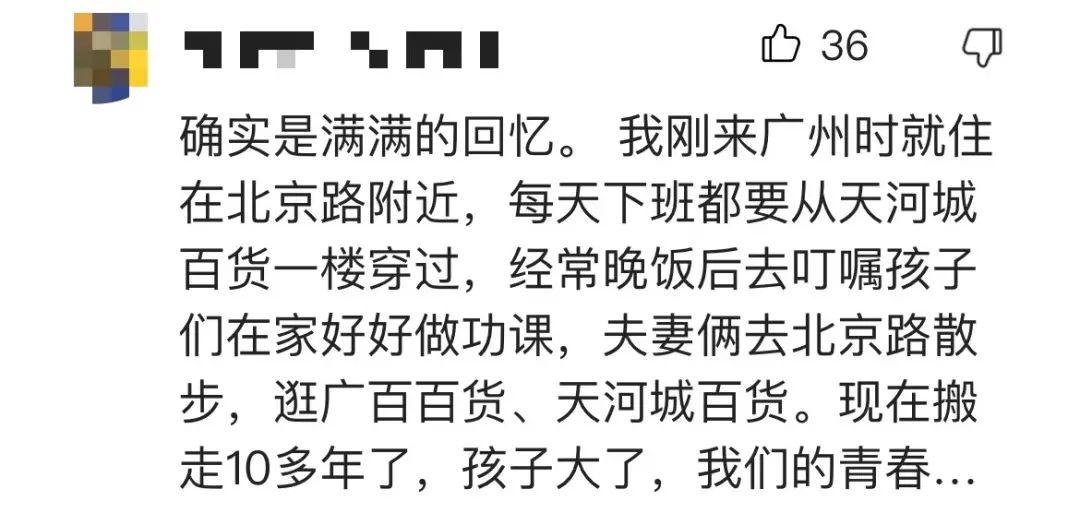 天河城为什么关店,广州天河城百货现状