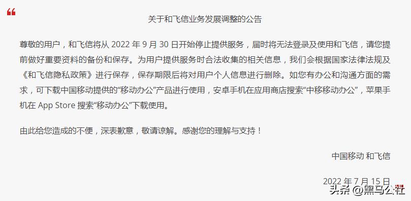 飞信做的比微信还早吗,飞信比微信早推出4年之久
