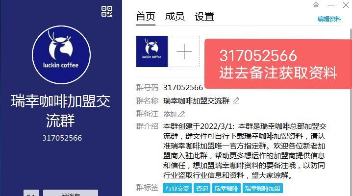 瑞幸咖啡加盟条件免费,瑞幸咖啡加盟流程及优势是什么呢
