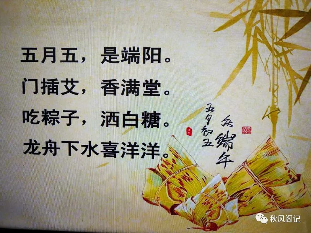 城南旧事之五月五是端阳