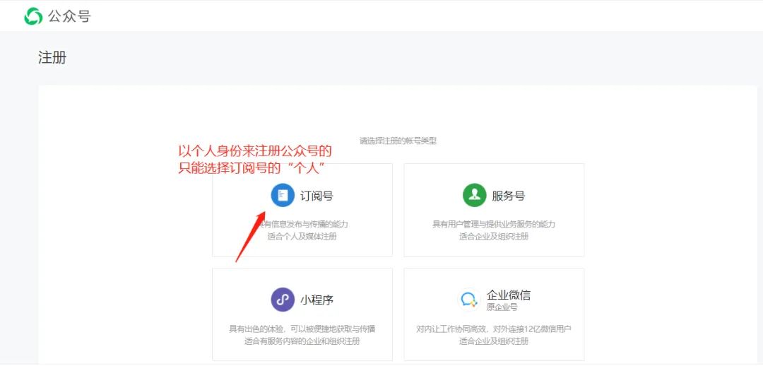 公众号制作教程保姆级,社区怎么注册微信公众号
