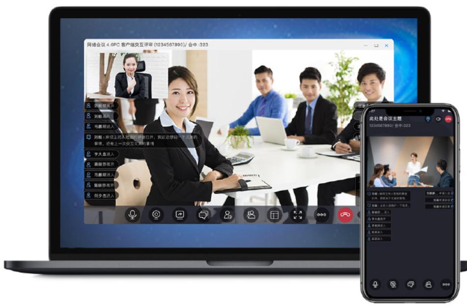 公司开视频会议用啥软件,15人以上视频会议什么软件