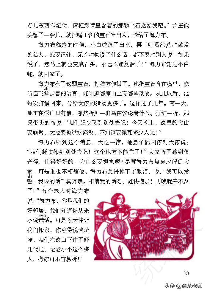 2022最新版五年级语文上册电子课本，老师家长都需要