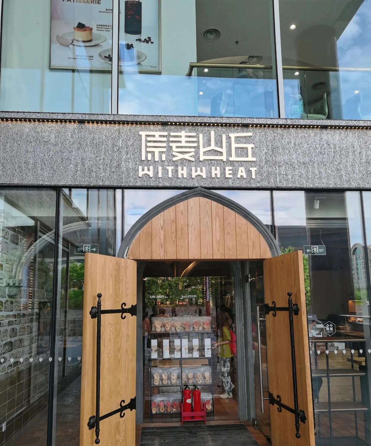 原麦山丘,原麦山丘面包做法