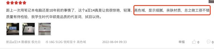 华硕a豆14有什么缺点,华硕a豆14pro有什么优缺点