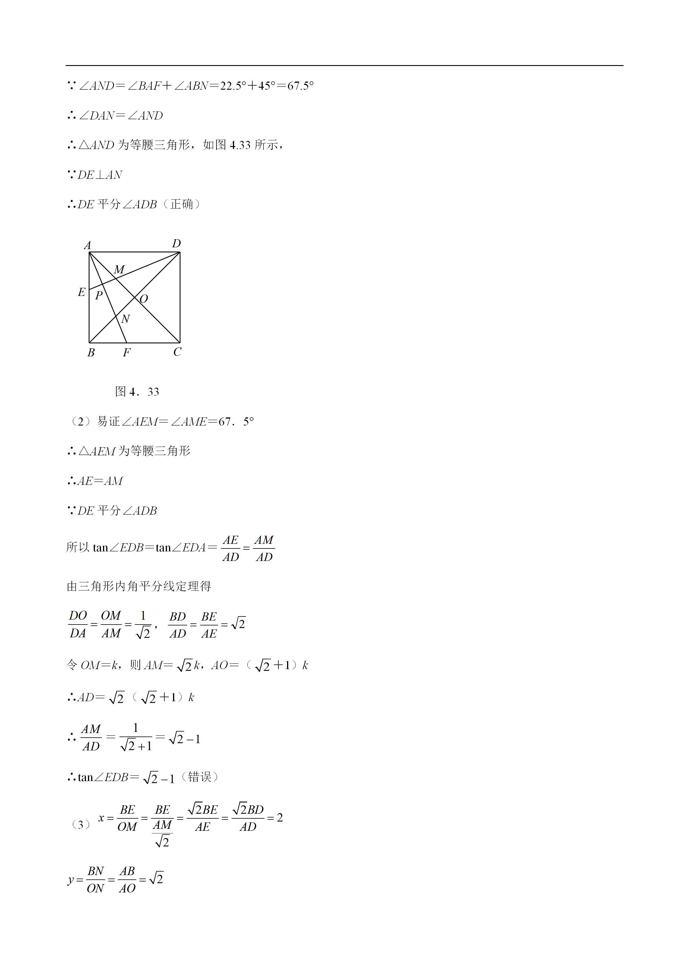 平面几何100道及答案,二次函数与几何综合解题技巧
